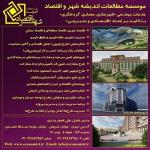 تدوین طرح شهرسازی، امکان‌سنجی و توجیهی کمیسیون ماده پنج