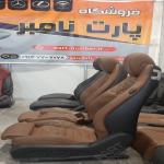 صندلی استوک خارجی لکسوس بنز آئودی جگوار تویوتا برقی طبی