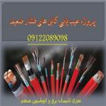 خدمات تاسیسات اتوماسیون صنعتی سورنا صنعت بیستون