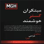 شبکه و برق
