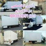 باربری و اثاث کشی در کیاکلا