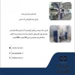 طراحی و ساخت دستگاه صفحه برش