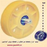 تعویض و ساخت فلکه موتور