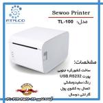 فروش فیش پرینتر های حرارتی اصفهان