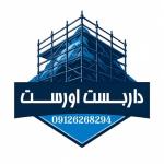 داربست اورست