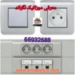 معرفی سری Mosaic لگراند – موزائیک لگراند