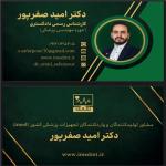 کارشناس رسمی دادگستری، لوازم و تجهیزات پزشکی