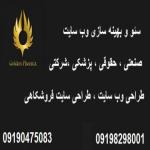 سئوی سایت صنعتی سئوی سایت راهسازی سئوی سایت جواهرات و.