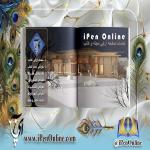 طراحی ایندیزاین و صفحه آرایی تخصصی نشریه و کتاب