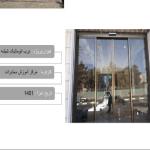 تعمیر فوری درب شیشه ای اتومات جک پارکینگ