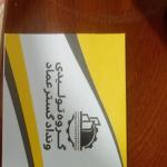 نیازمند بازاریاب برای محصولات  فودیکس