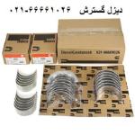 یاتاقان کمنز کامینز Cummins