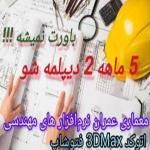 نقشه کشی عمومی ساختمان