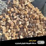 فروش سنگ تراورتن، سنگ نما و سنگ پله