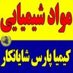 گوگرد ، شیمیایی ، مواد شیمیایی