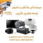 سیستم های حفاظتی امنیتی کاربین(نمایندگی سیماران)