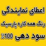 عایقکاری  انواع  استخر،سازه های بتنی  دیواره های گچی