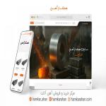 انواع میلگرد تیرآهن و ورق فولادی