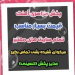 پخش سراسری موزیک خوانندگان مجاز در تمامی سایت های معتبر