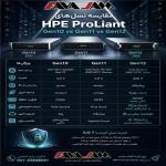 از Gen10 تا Gen12؛ مسیر تکامل سرورهای HPE ProLia