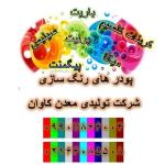 پودر کربنات کلسیم، میکا، باریت و سیلیس مخصوص رنگ سازی