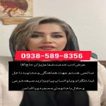 صیغه‌‌ سنندج