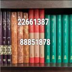 خریدار کتاب قدیمی و جدید  (غیر درسی) در تهران و کرج