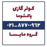 فروش کولر گازی پاکشوما