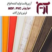 دیوارپوش روکشدار PVC،MDF،قرنیز و ابزرا آلات