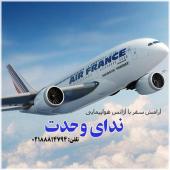 تور مشهد زمینی اقامت در هتل اذر 1 ستاره