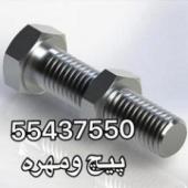 پارس صنعت فروش پیچ ومهره استیل اهنی خشگه واشر