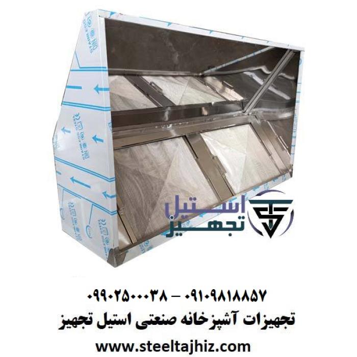 هود استیل فیلتردار صنعتی
