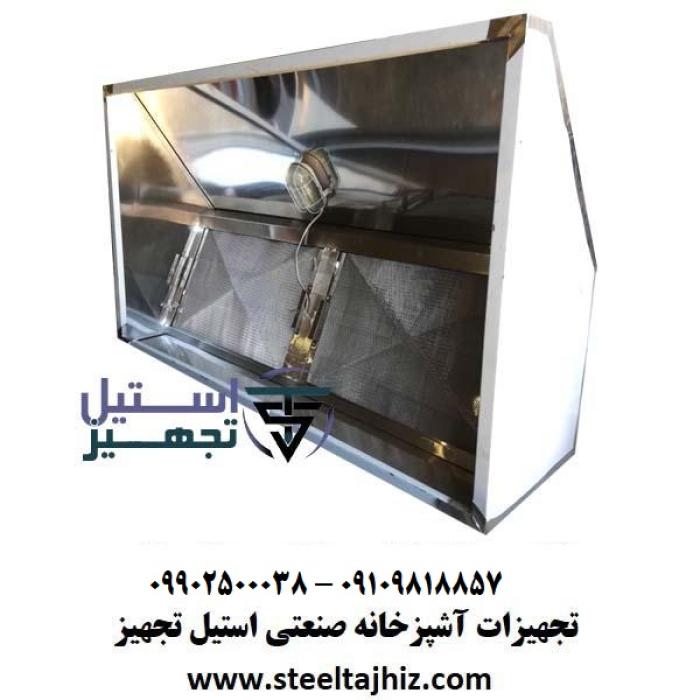 هود استیل فیلتردار صنعتی