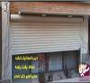 درب های اتوماتیک شیشه ای 