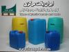گالن پلاستیکی ( تولید و فروش)
