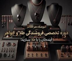 آموزشگاه فنی حرفه ای هنرمعاصر