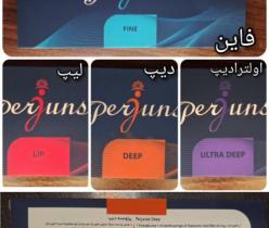 فیلر پرژونسه Perjunse