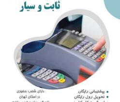  استخدام بازاریاب موردی و مویرگی 