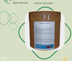 خرید سدیم ساخارین با قیمت مناسب 