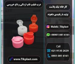 قیمت فروش درب فیلیپ تاپ دهانه 28، 24 تاج خروسی + ارزان