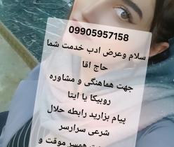 صیغه موقت، صیغه حلال، ازدواج موقت، صیغه دائم