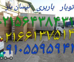 اتوبار باربری رباط کریم آبشناسان قلعه میر نصیر آباد 