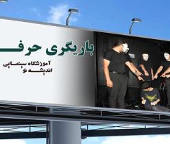 آموزش بازیگری حرفه ای در کرج