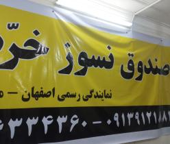 کلید گاوصندوق،ساخت کلید گاوصندوق دراصفهان09963680035