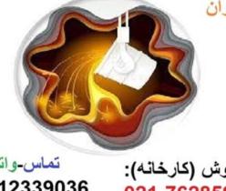 تامین و تولید انواع فروآلیاژ به قیمت کارخانه