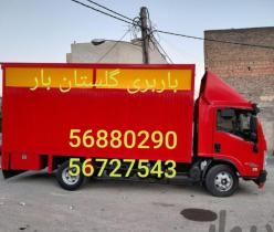 اتوبار گلستان باربری گلستان 