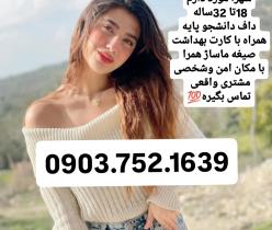 شماره داف شماره تماس 