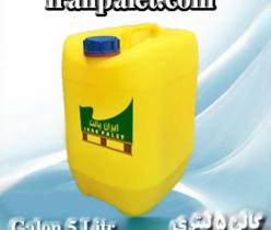 گالن پلاستیکی ( تولید و فروش)