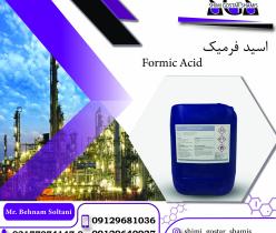 فروش فرمیک اسید با بهترین قیمت 