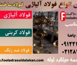 فولاد فلنج سازی-فولاد آلیاژی برای ساخت فلنج-فولاد آلیاژی